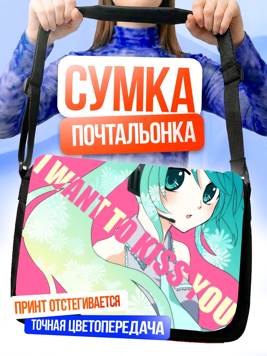 Сумка-почтальонка Мику Хацунэ в цветах