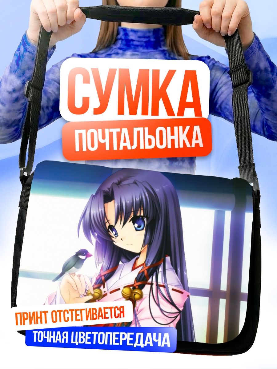 Сумка-почтальонка Канна с птицей