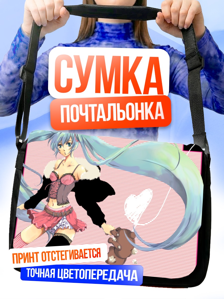 Сумка-почтальонка Мику Хацунэ в розовом