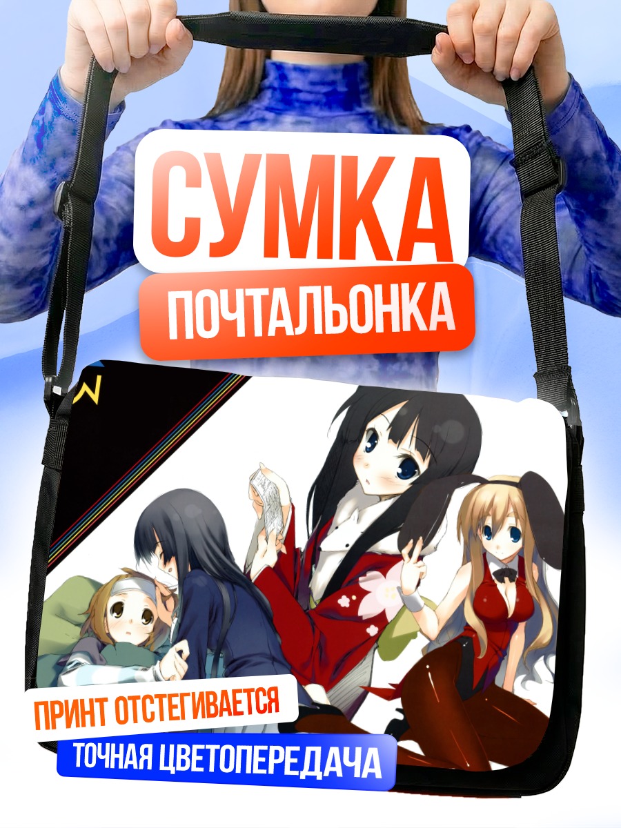 Сумка-почтальонка Девушки K-On!