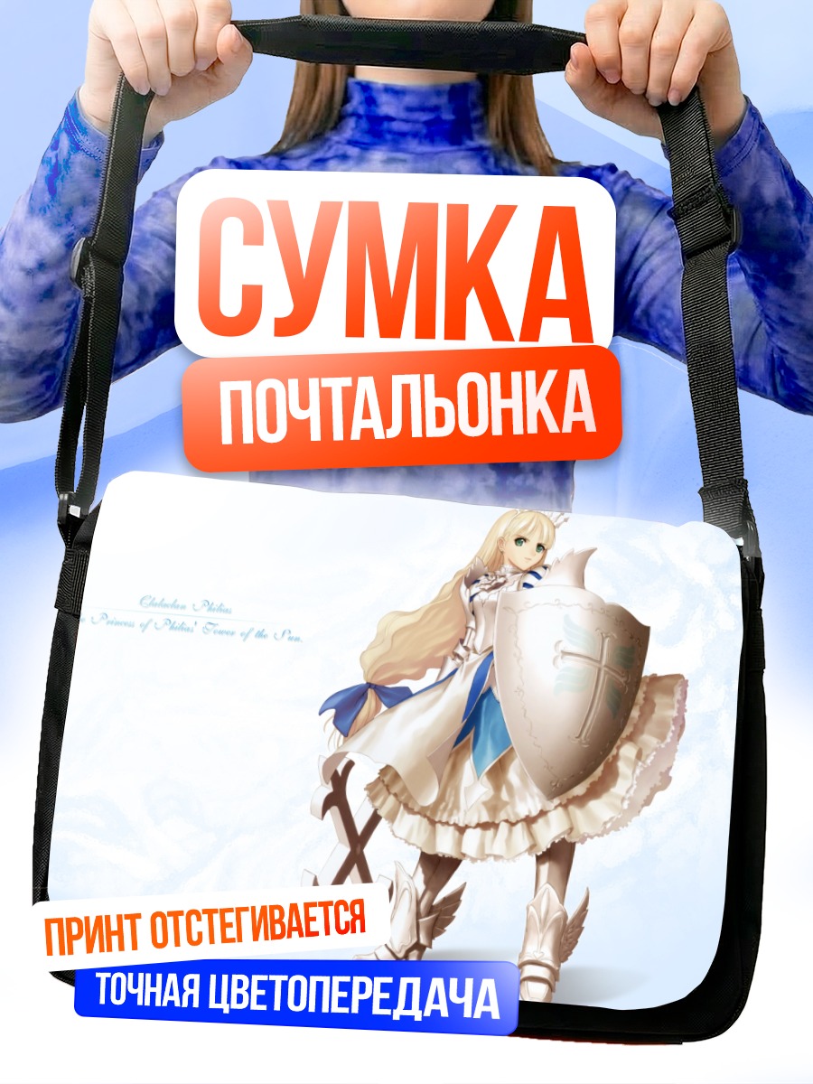 Сумка-почтальонка Клоэ в доспехах