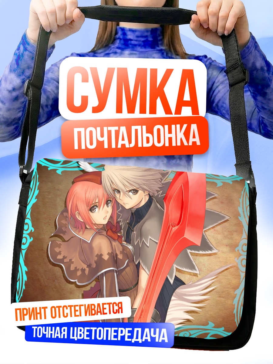 Сумка-почтальонка Герои Shining Tears
