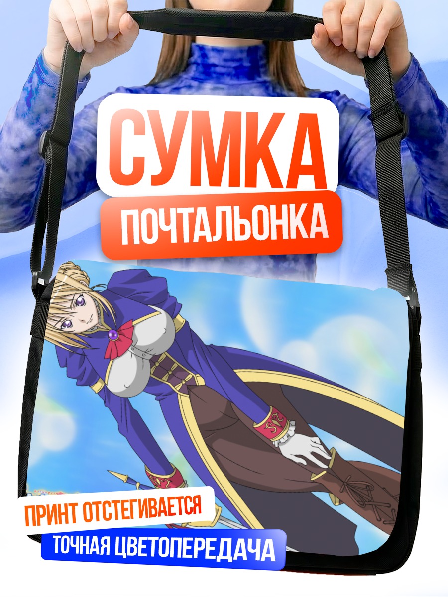 Сумка-почтальонка Сильвия ван Хоссен