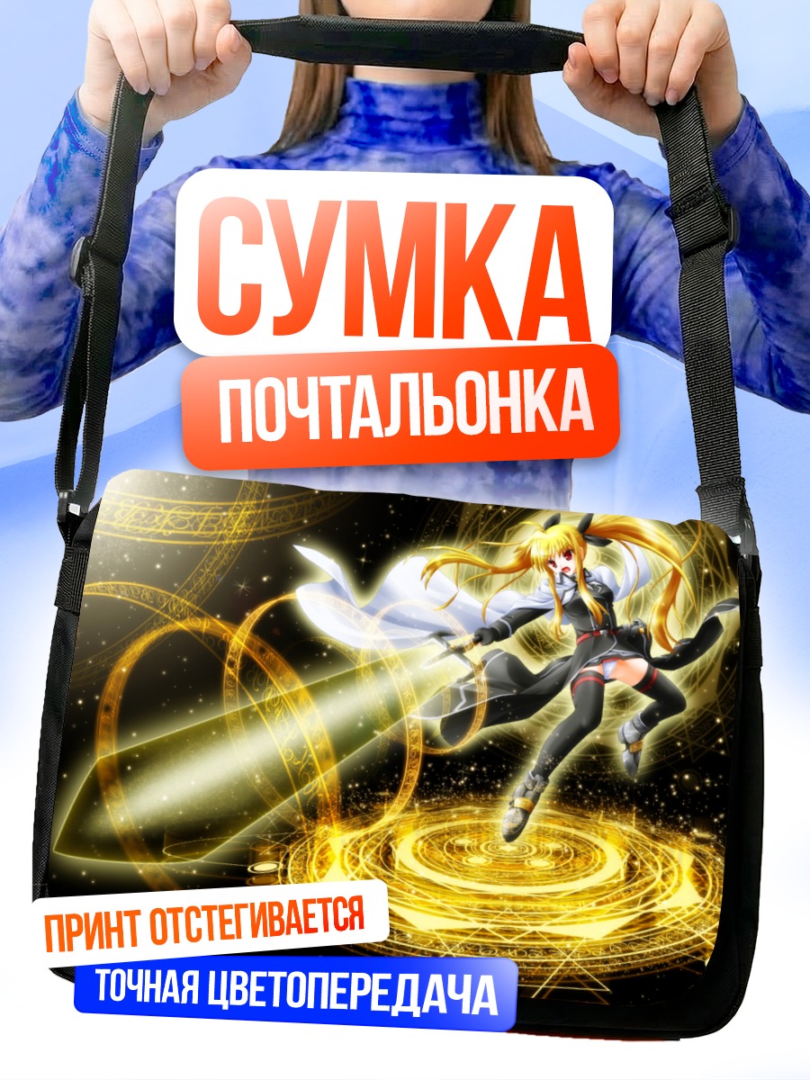 Сумка-почтальонка Фейт Тестаросса в сиянии