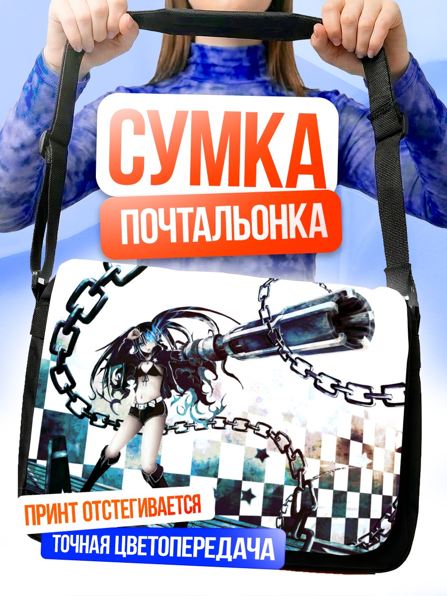 Сумка-почтальонка Курои Мато с пушкой