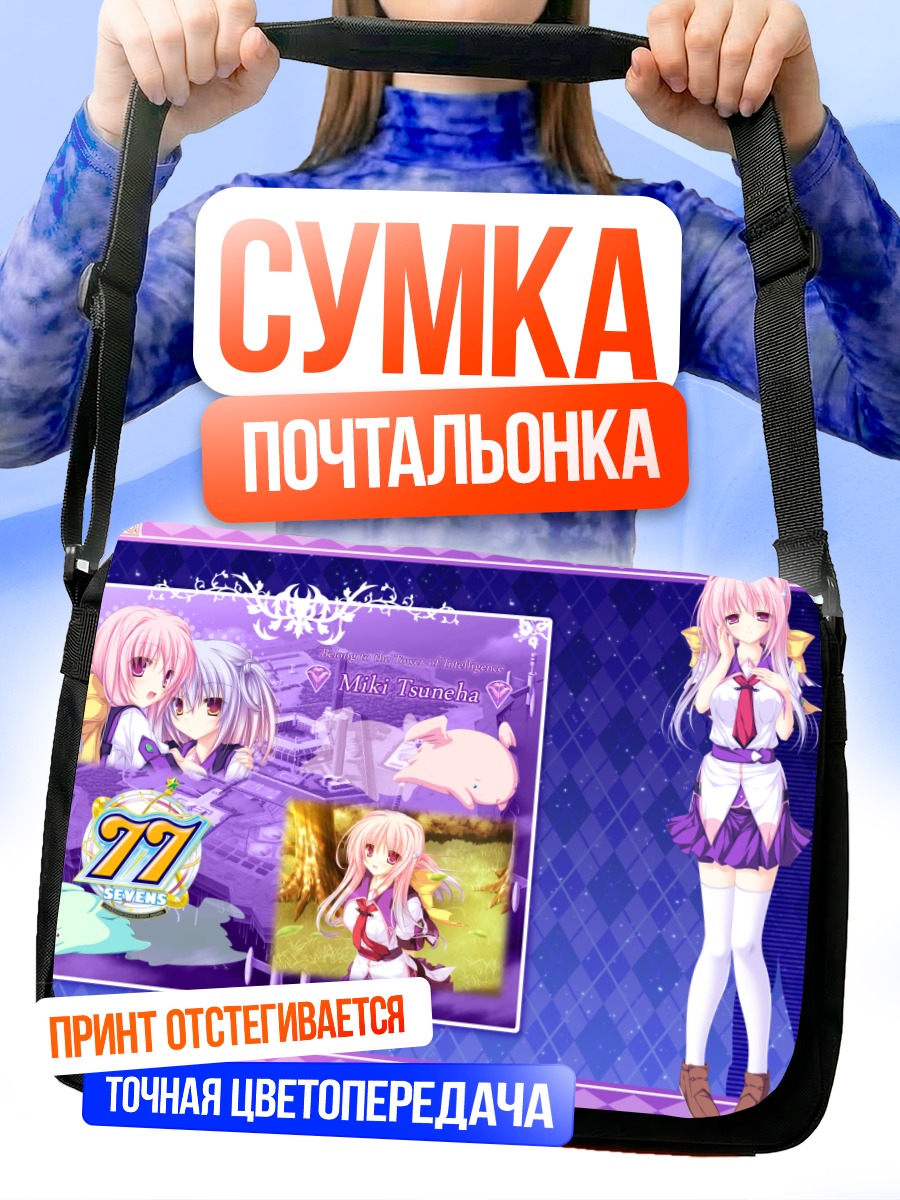 Сумка-почтальонка Мики Цунэха в цветах