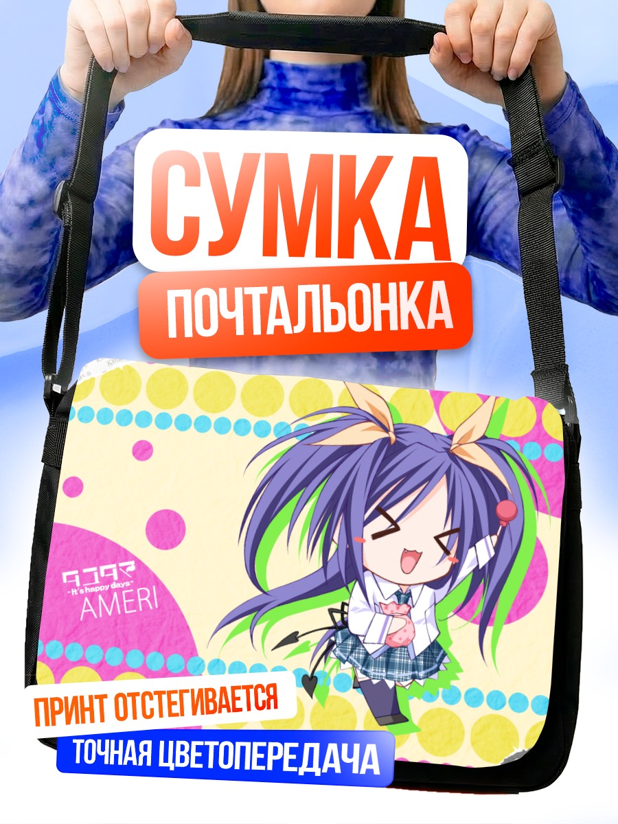 Сумка-почтальонка Амери Каваи в стиле чиби