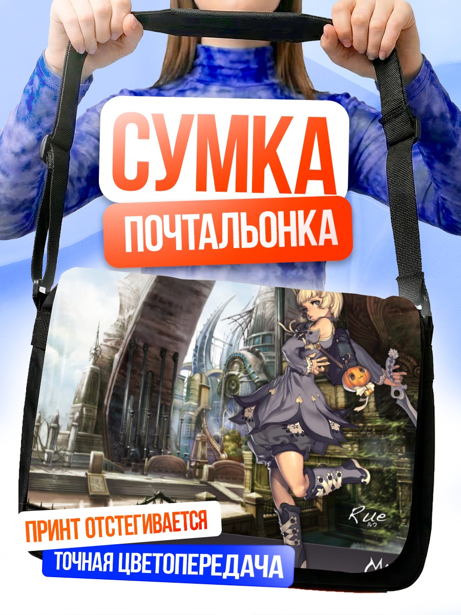 Сумка-почтальонка Магна Карта в городе
