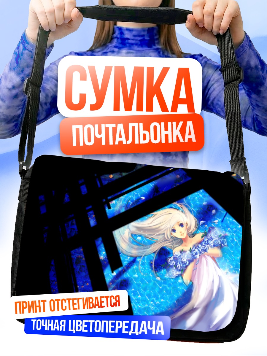 Сумка-почтальонка Девушка в цветах
