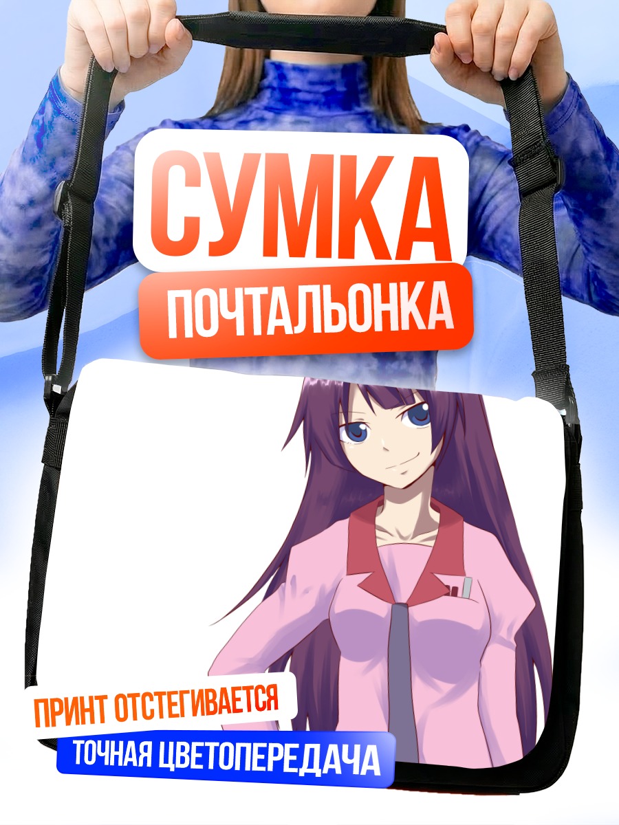 Сумка-почтальонка Хитаги Сэндзёгахара в форме