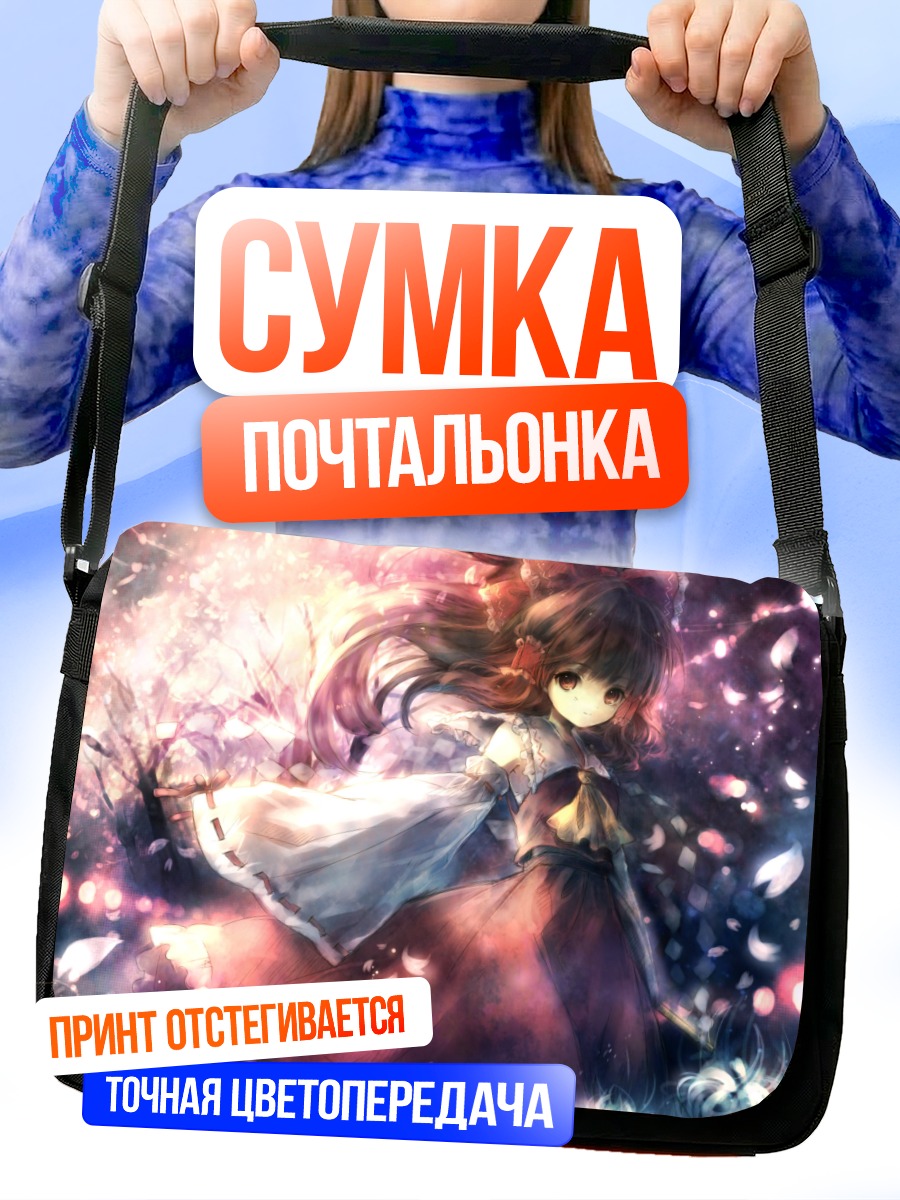 Сумка-почтальонка Рейму Хакурей в цветах
