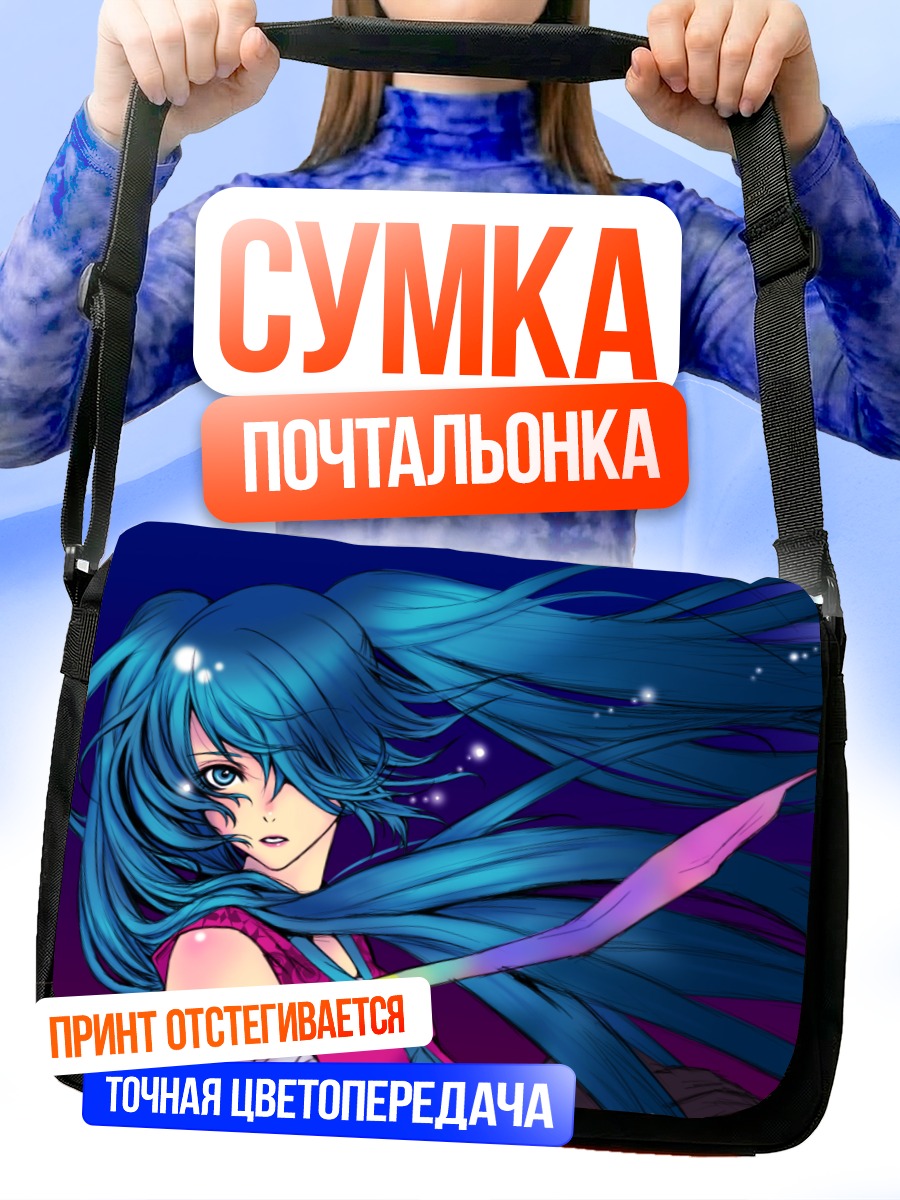 Сумка-почтальонка Мику Хацунэ с мечом