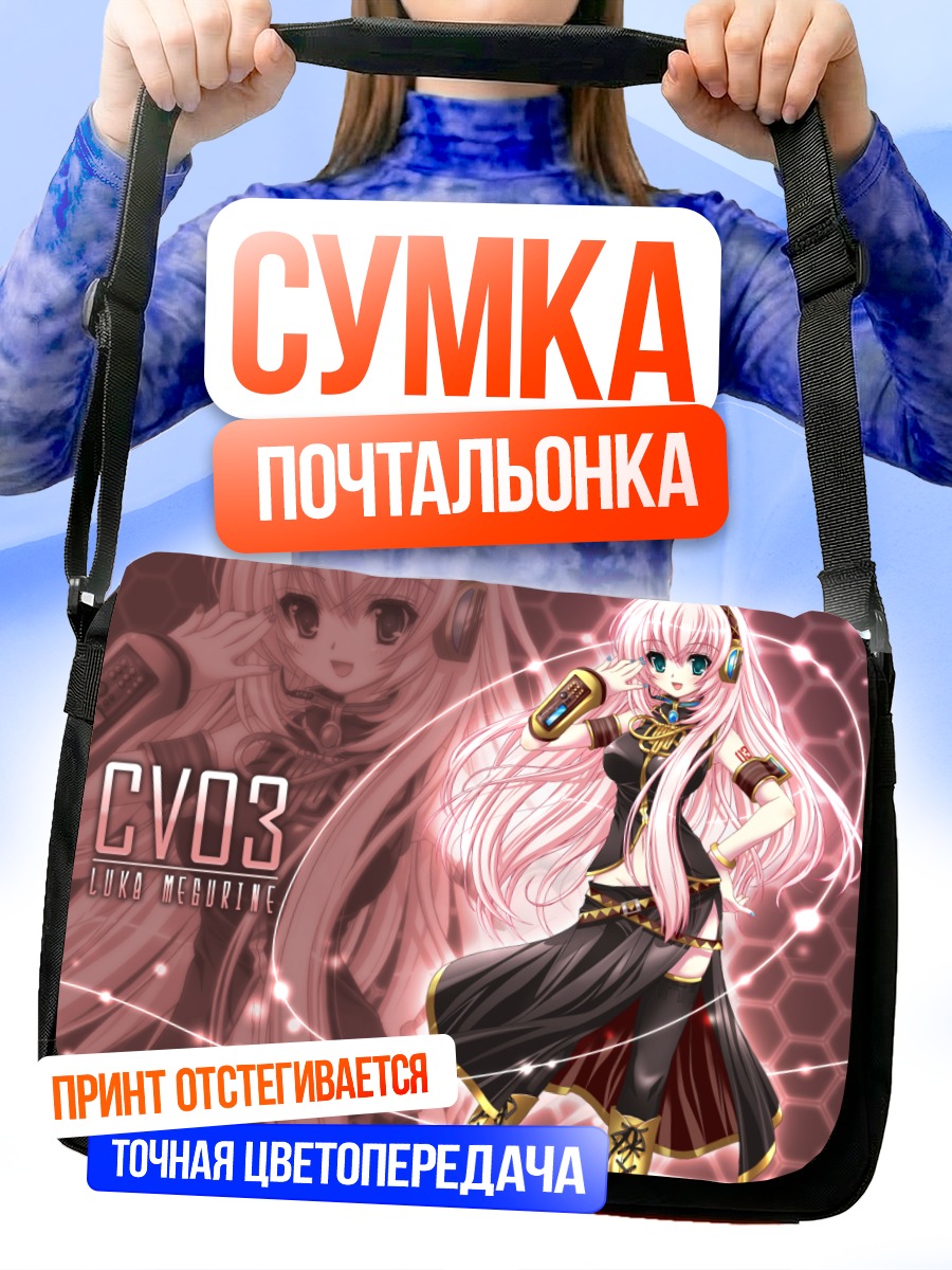 Сумка-почтальонка Лука Мегурин в золоте
