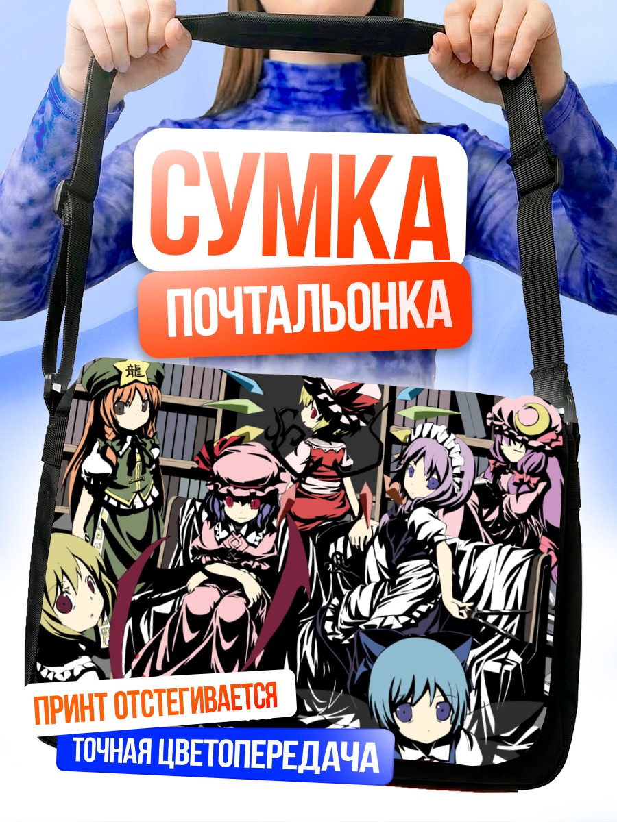 Сумка-почтальонка Героини Touhou