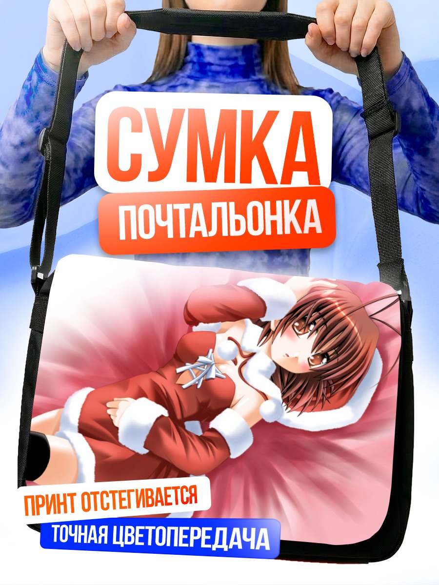 Сумка-почтальонка Нагиса Фурукава в Санте