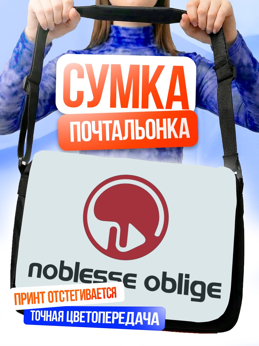 Сумка-почтальонка Восточный Эдем