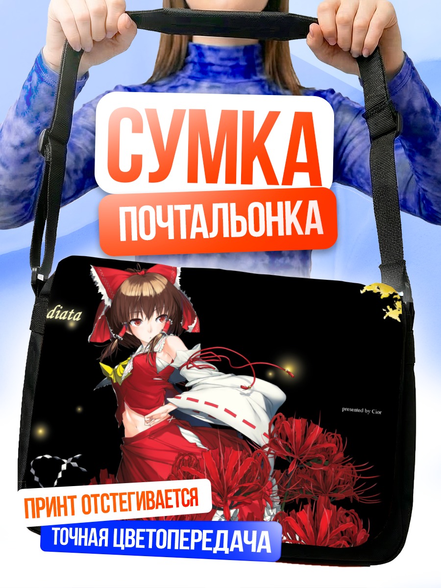 Сумка-почтальонка Рейму Хакурэй в цветах