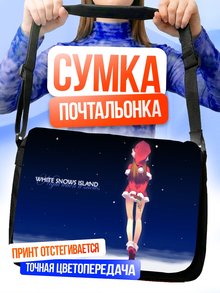 Сумка-почтальонка Мику Хацунэ в снегу