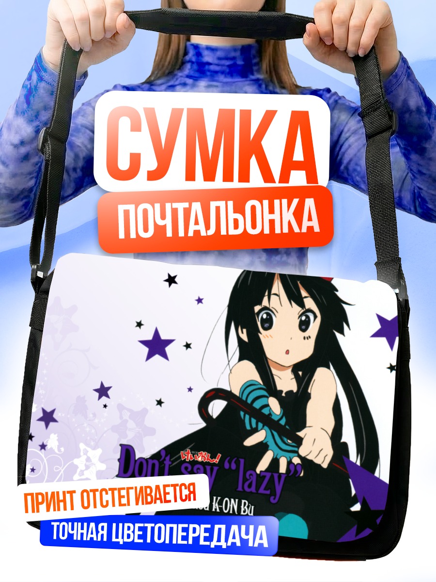 Сумка-почтальонка Мио Акияма с гитарой