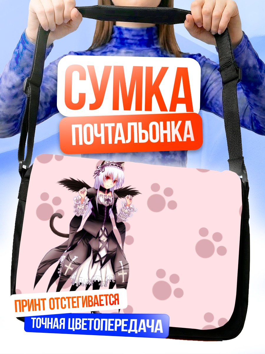 Сумка-почтальонка Суигинто в платье