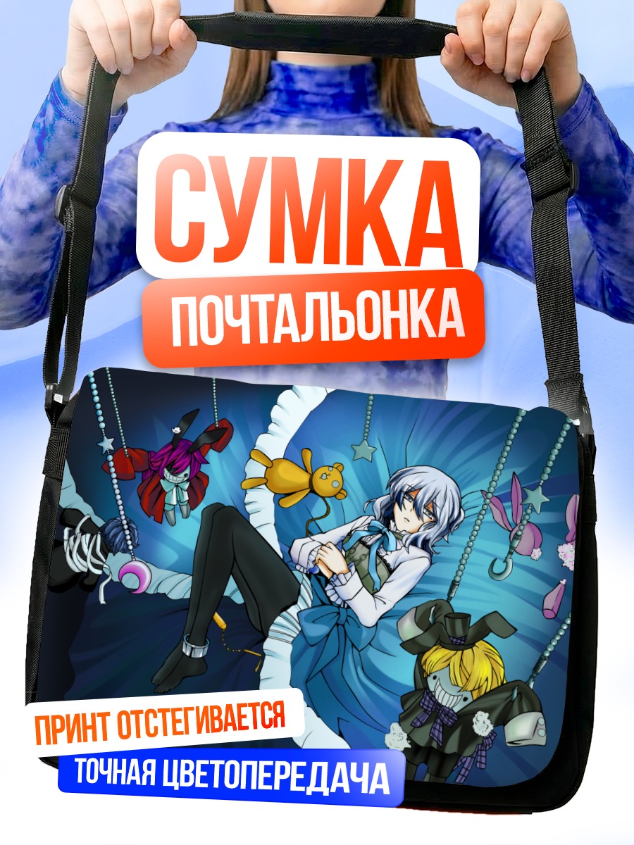 Сумка-почтальонка Эхо в Пандоре