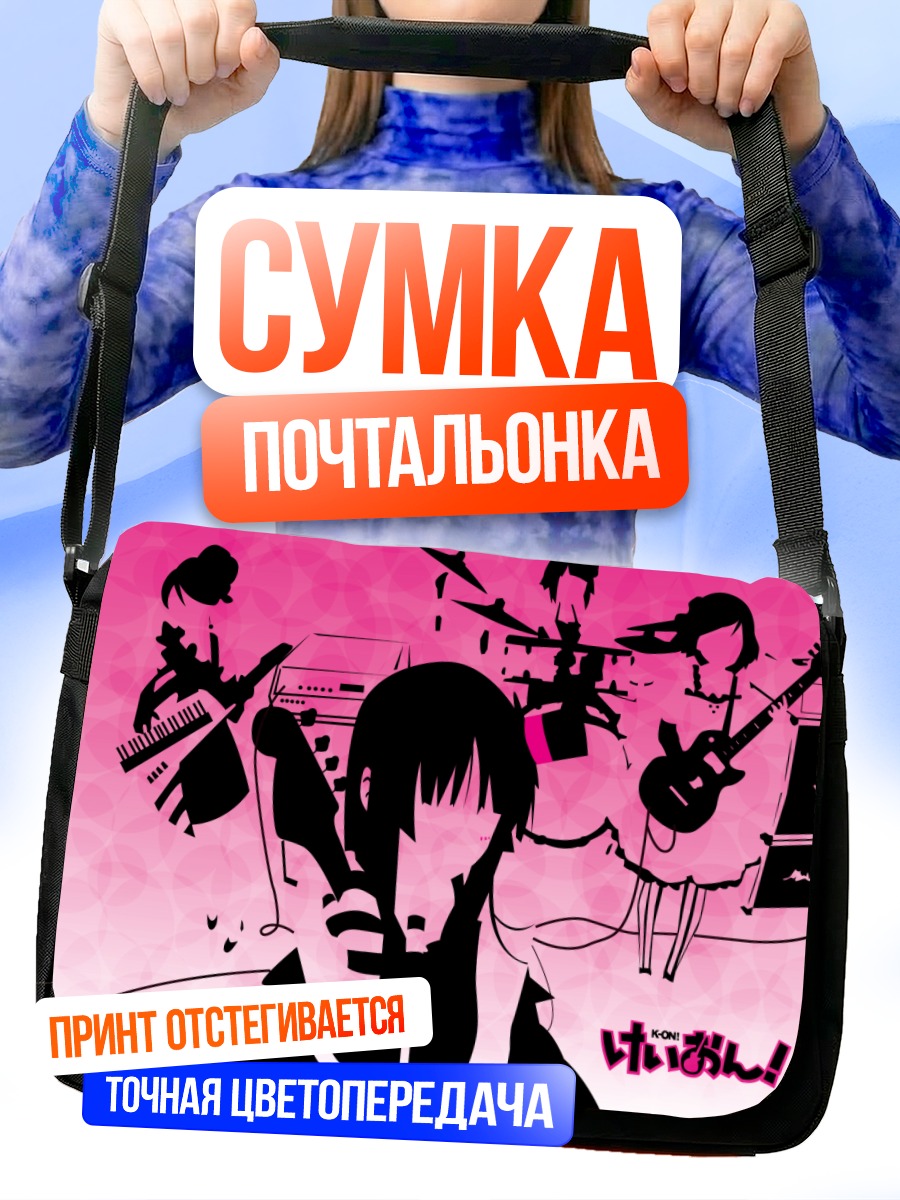 Сумка-почтальонка Группа K-On!