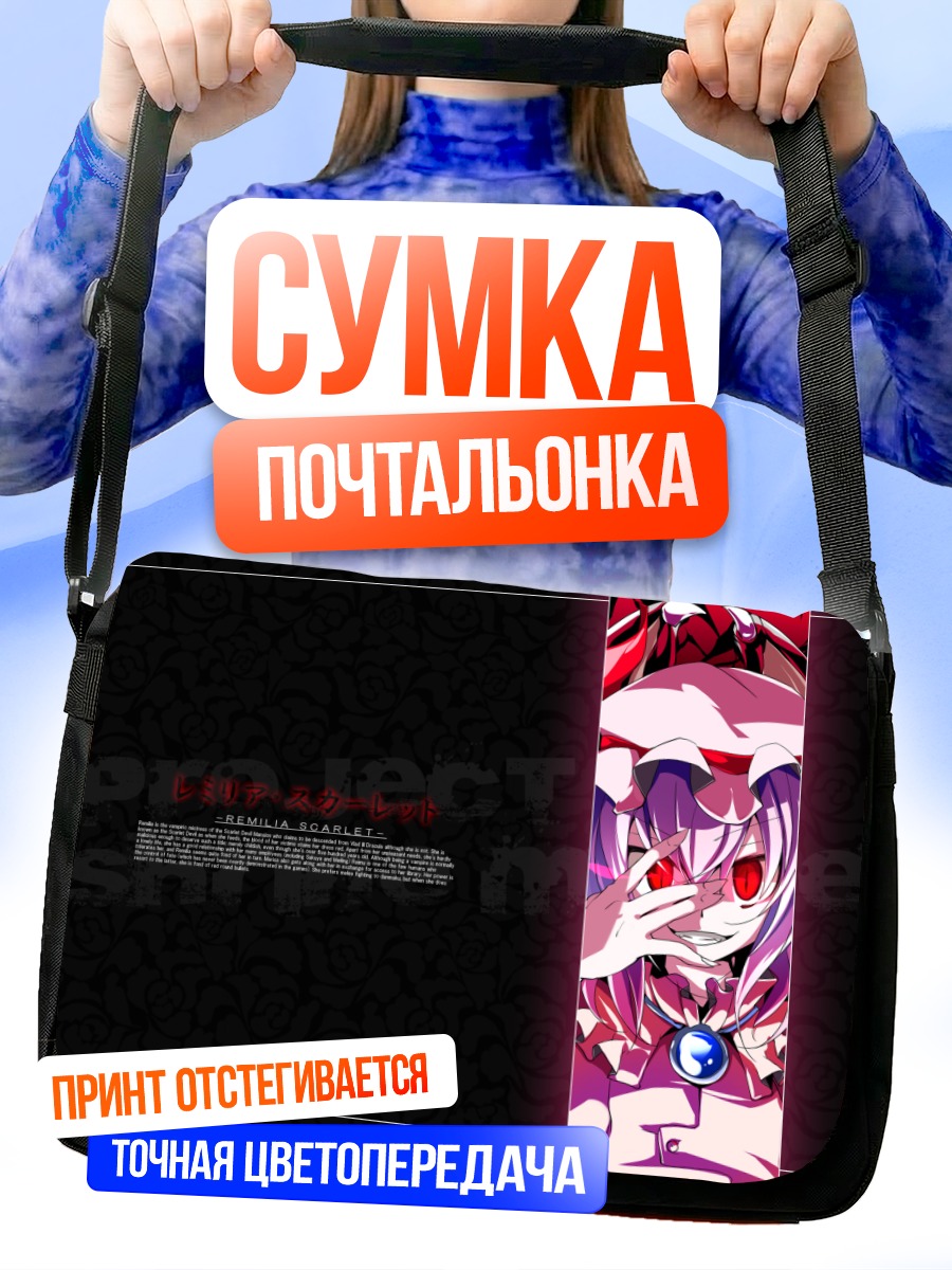 Сумка-почтальонка Ремилия Скарлет в розах