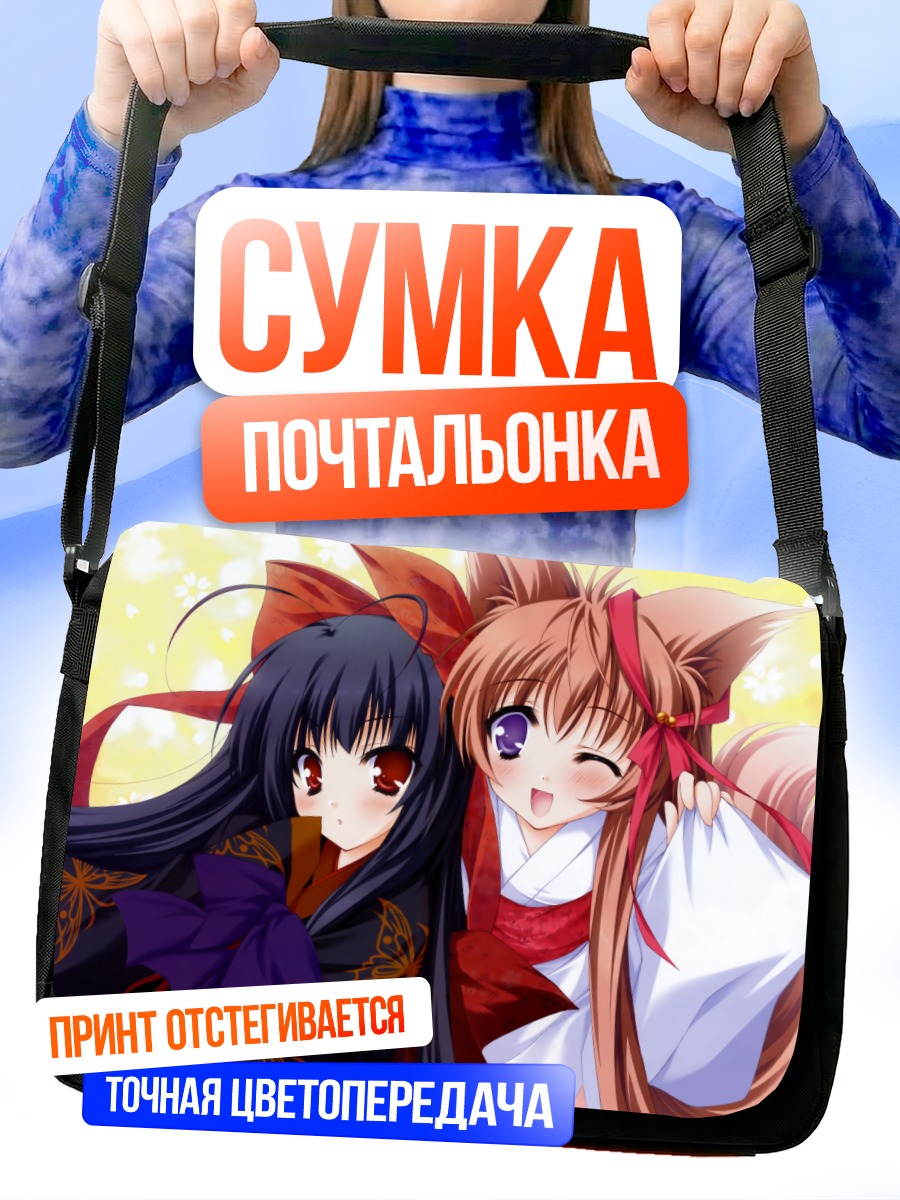 Сумка-почтальонка Маширо Мито и Нуэ