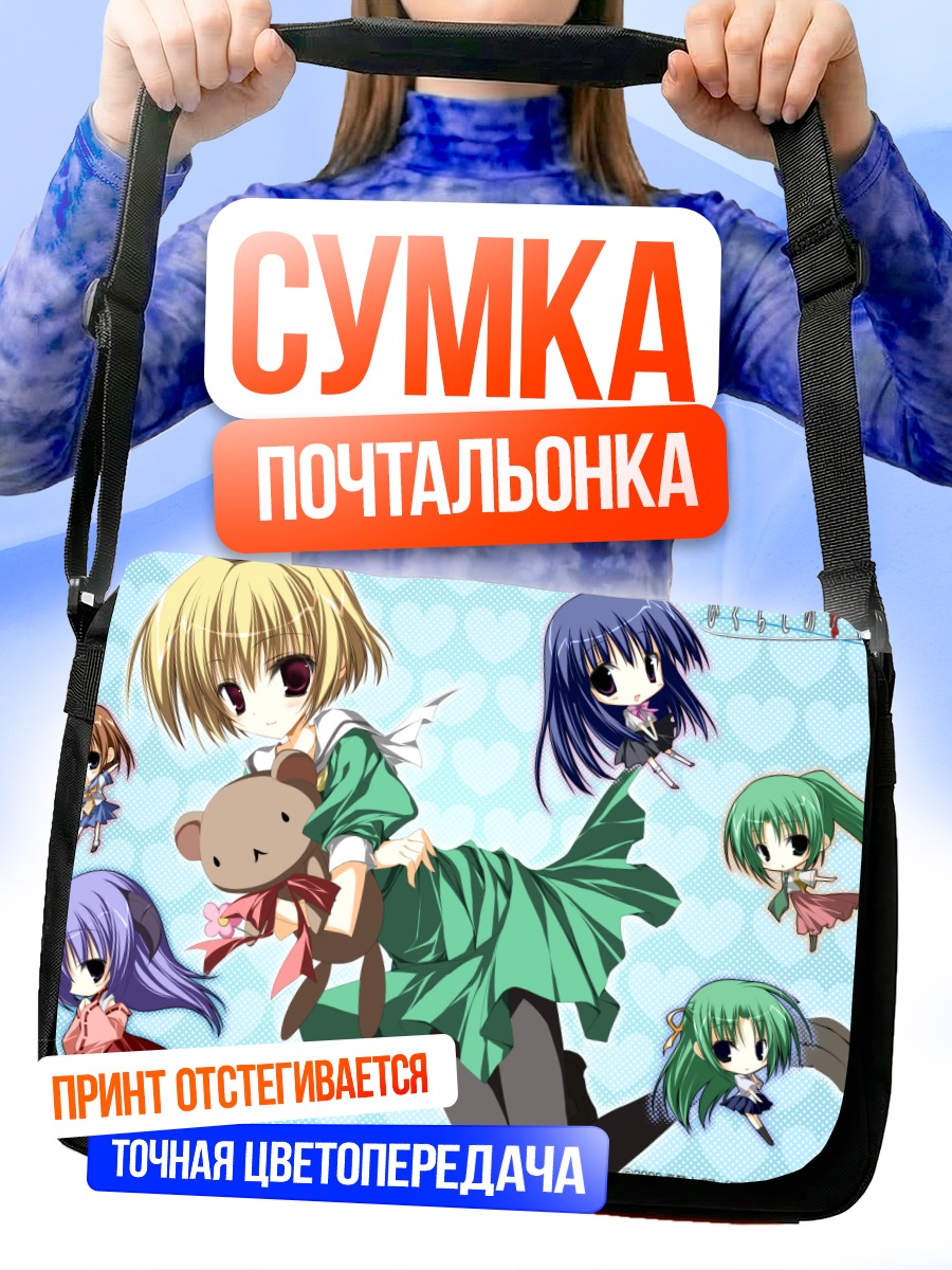 Сумка-почтальонка Рика Фурудэ и подруги