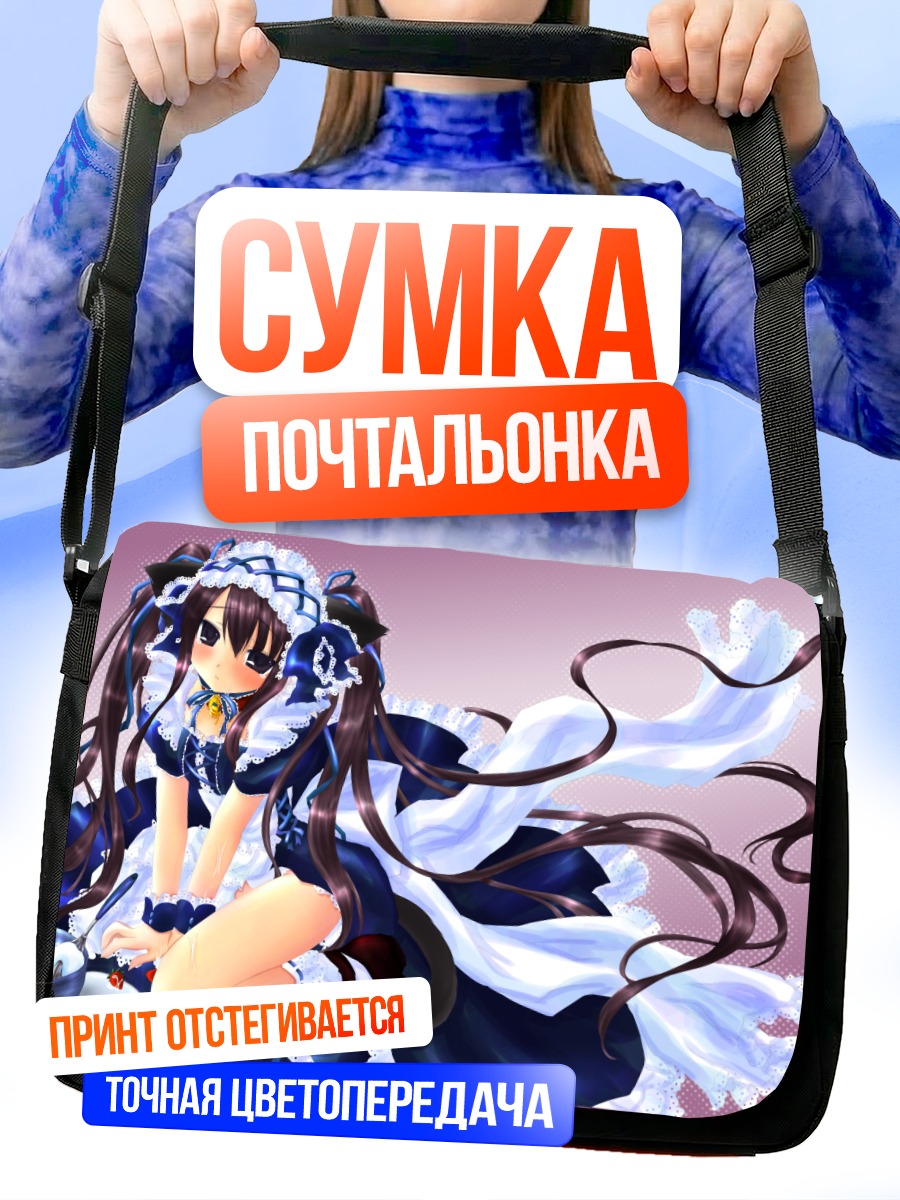 Сумка-почтальонка Горничная в платье