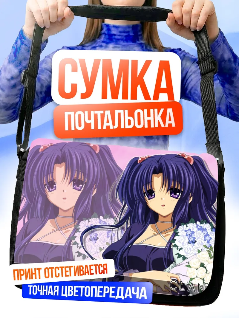 Сумка-почтальонка Котоми Ичиносе с цветами