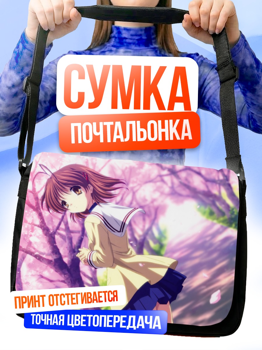 Сумка-почтальонка Нагиса Фурукава в сакуре