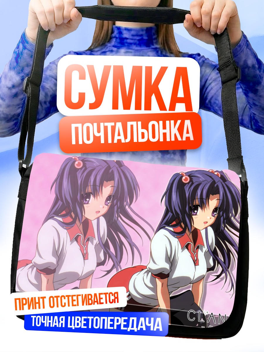 Сумка-почтальонка Котоми Ичиносе в школе
