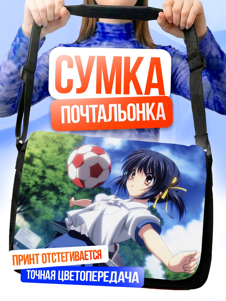 Сумка-почтальонка Мэй Сунохара с мячом