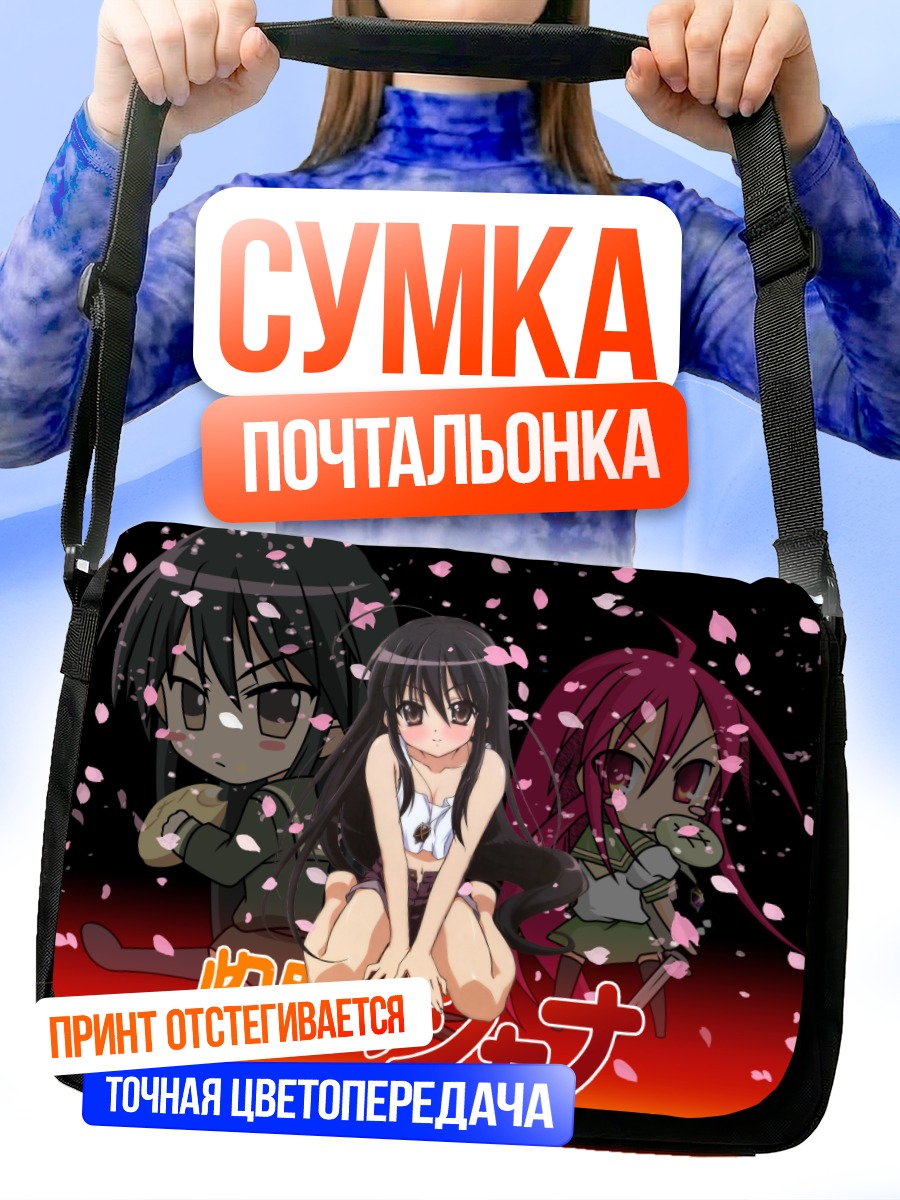 Сумка-почтальонка Шана в лепестках