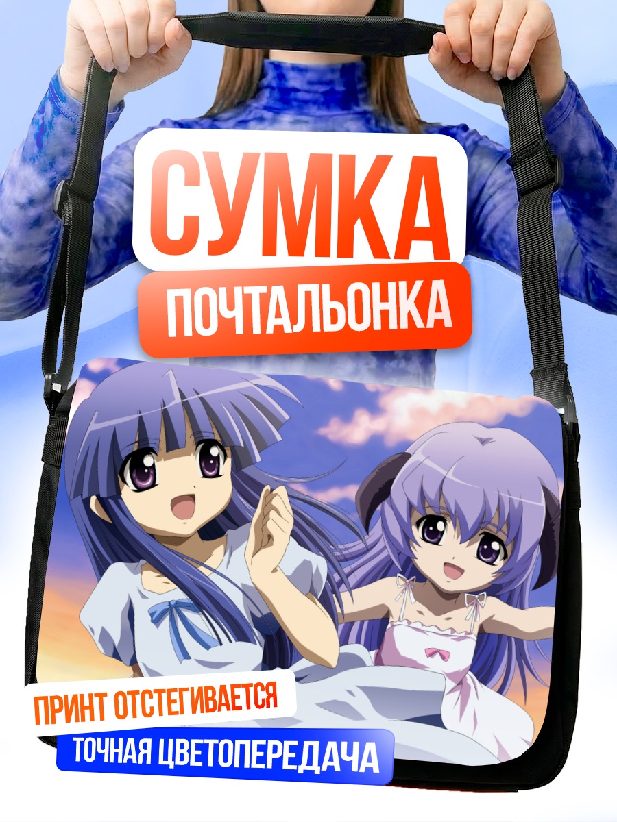 Сумка-почтальонка Рика Фурудэ и Ханью