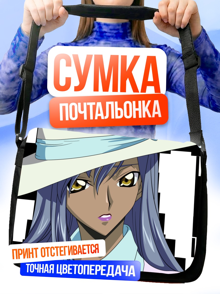 Сумка-почтальонка Вилетта Ну в шляпе