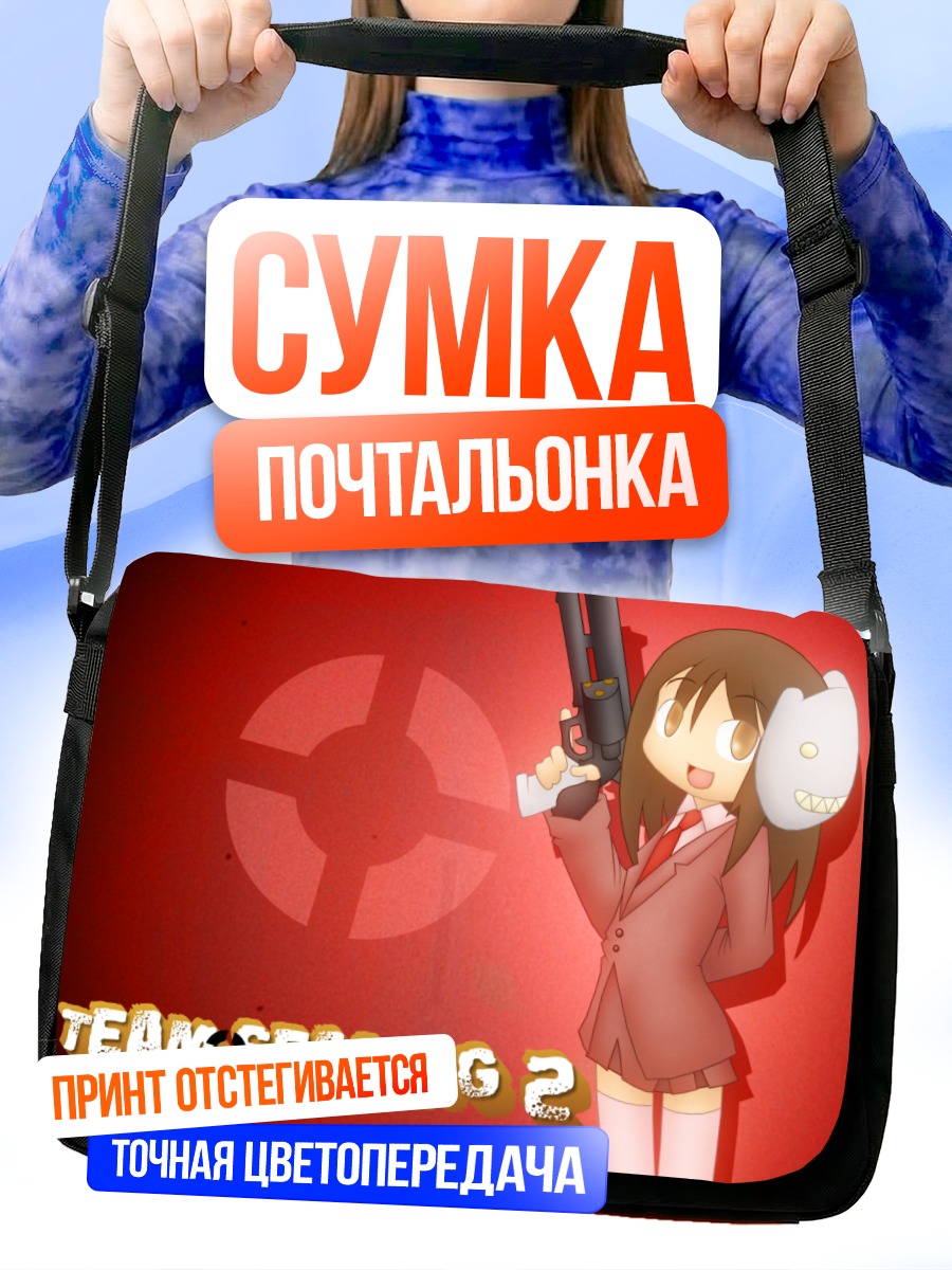 Сумка-почтальонка Аюму Касуга с пистолетом