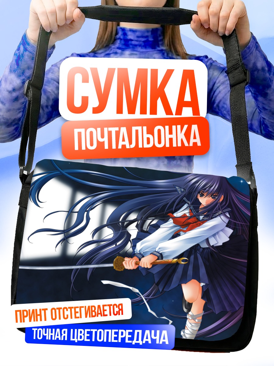 Сумка-почтальонка Хазуки Азума с мечом