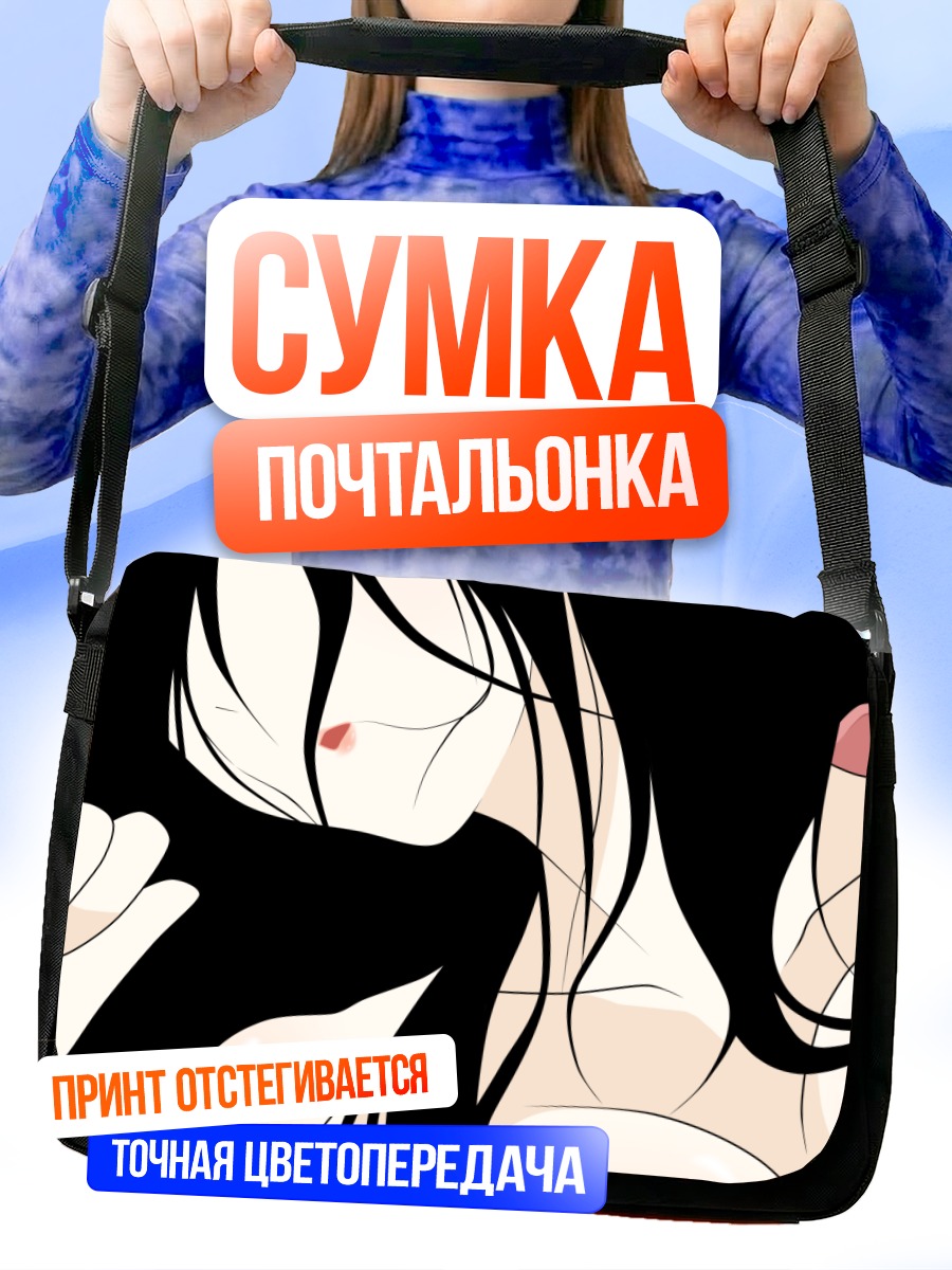 Сумка-почтальонка Кири Комори в тени