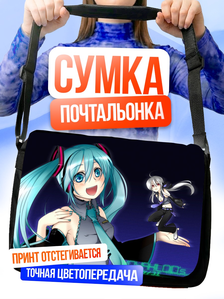 Сумка-почтальонка Мику Хацунэ и Хаку