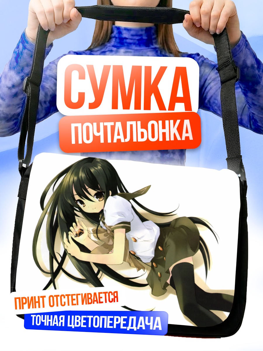 Сумка-почтальонка Шана в позе