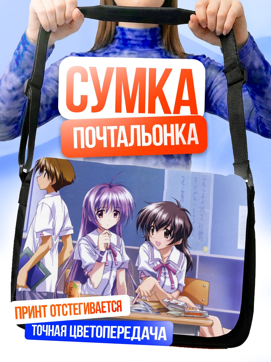 Сумка-почтальонка Кана Ирия в классе