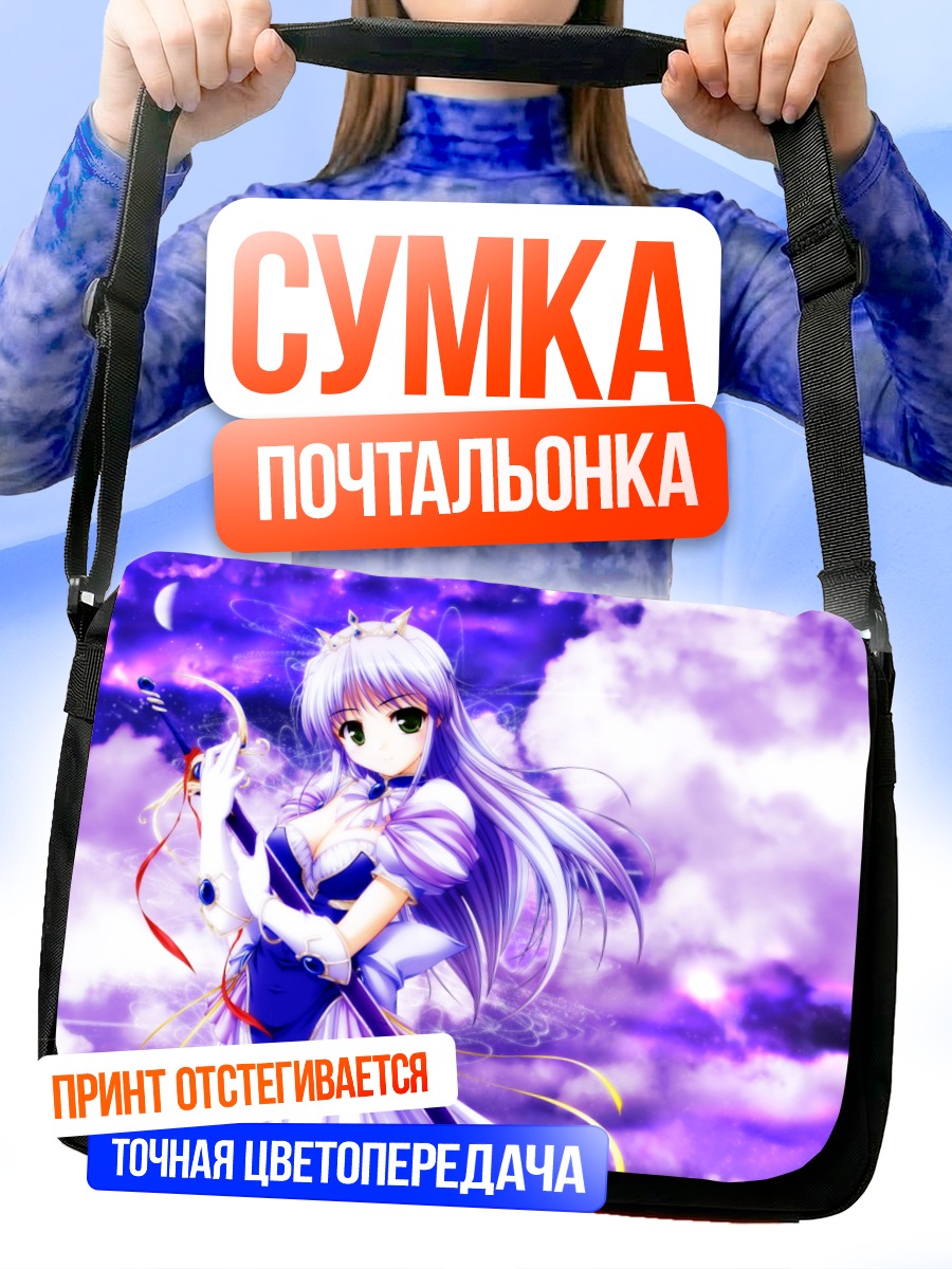 Сумка-почтальонка Фина Фам в облаках
