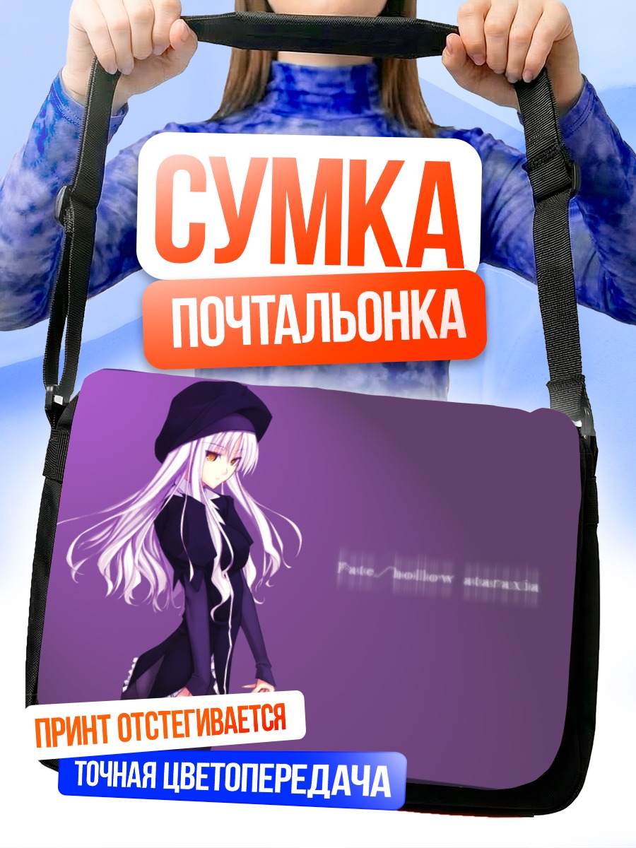 Сумка-почтальонка Карен Хортензия в берете