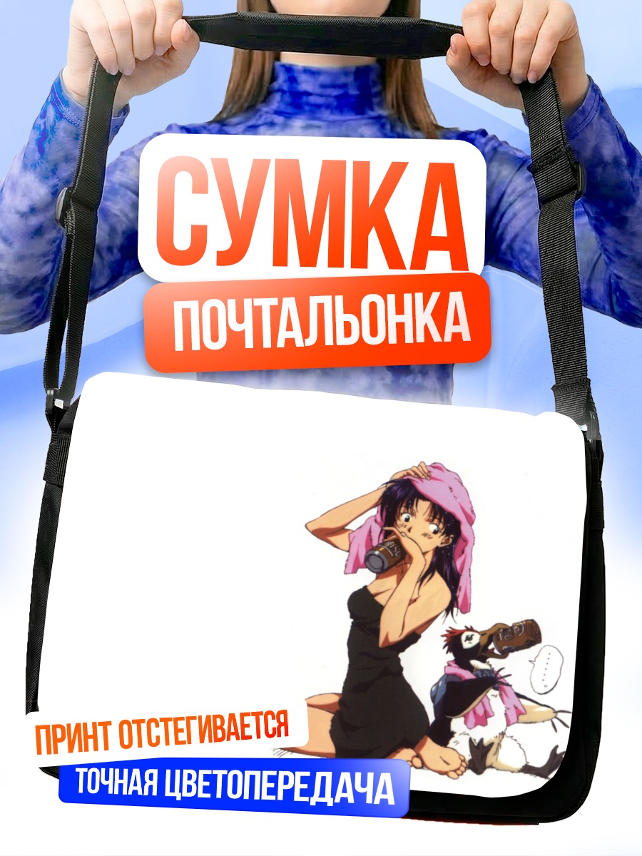 Сумка-почтальонка Мисато Кацураги и Пенпен