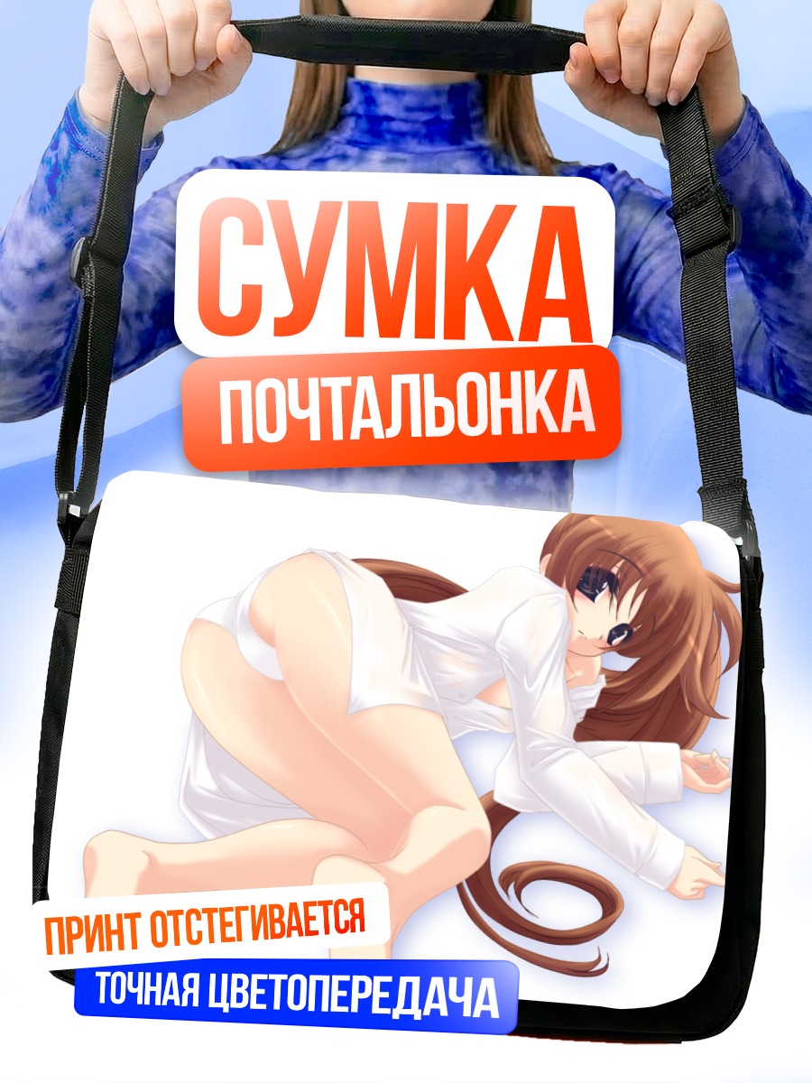 Сумка-почтальонка Наноха Такамачи в рубашке