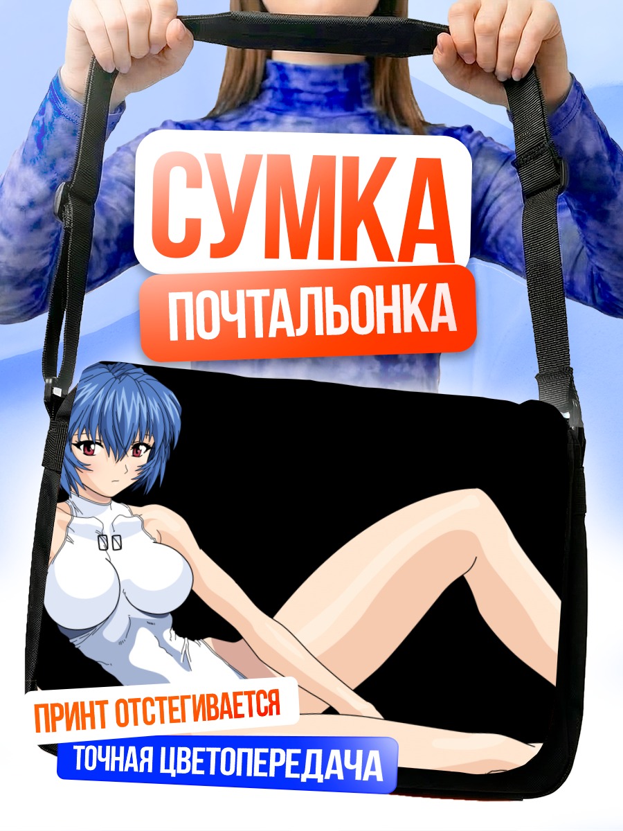 Сумка-почтальонка Рей Аянами в белом