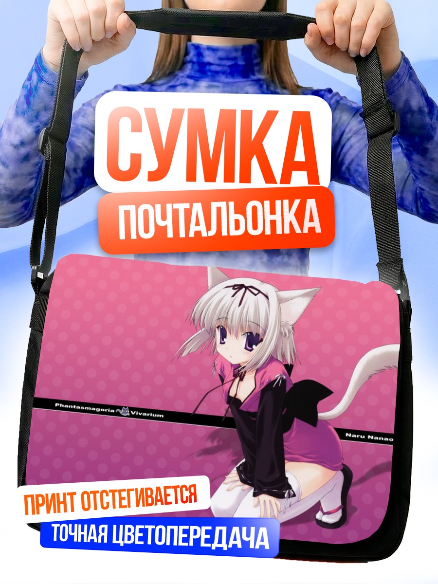 Сумка-почтальонка Нару Нанао кошкодевочка