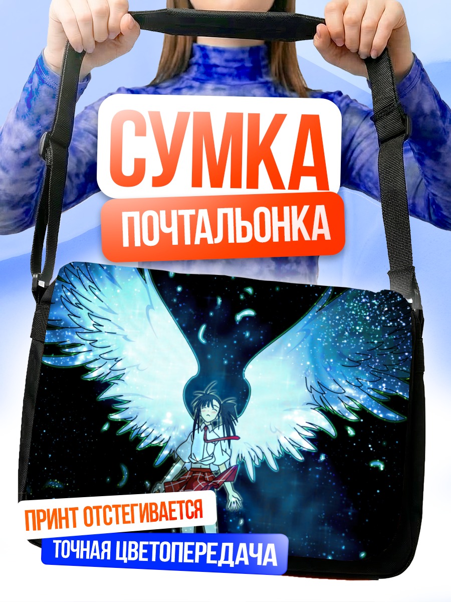 Сумка-почтальонка Сэцуна Сакуразаки с гитарой
